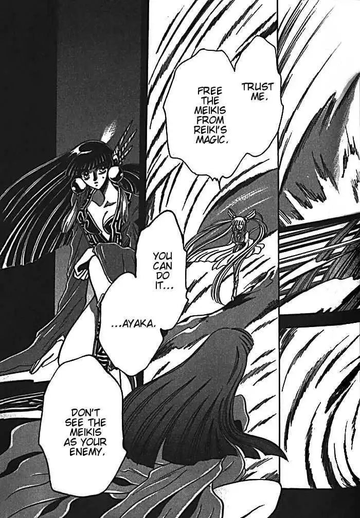 Mouryou Kiden Chapter 2.3 2